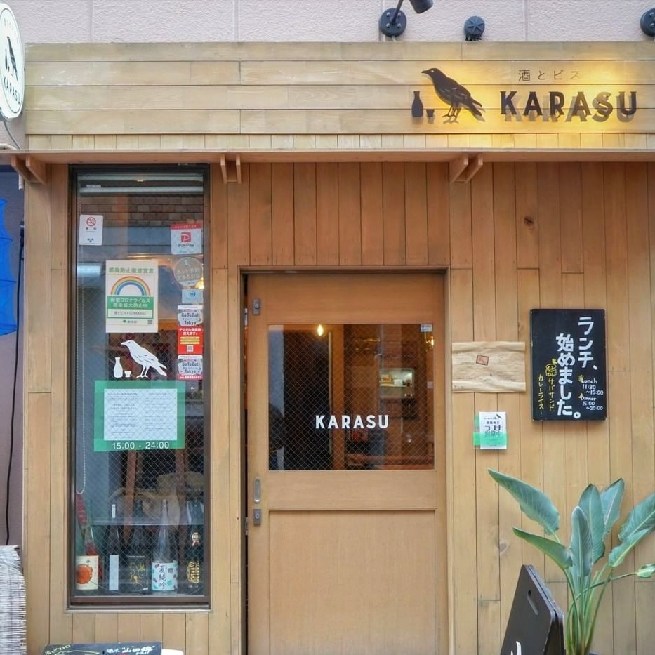 酒とビストロ KARASU